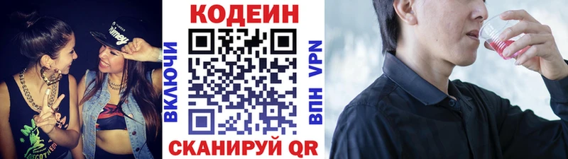 Codein Purple Drank  Черемхово 