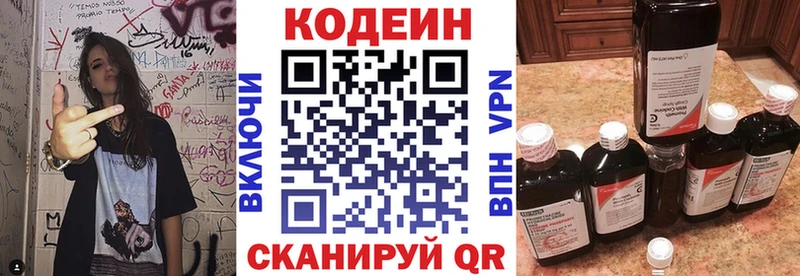 Кодеиновый сироп Lean Purple Drank Черемхово