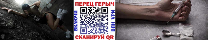 закладки  Черемхово  ГЕРОИН гречка 