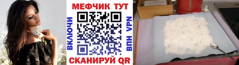 купить наркотики цена  Черемхово  мега tor  Мефедрон кристаллы 