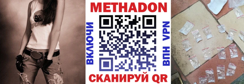 Метадон мёд  МЕГА сайт  Черемхово 